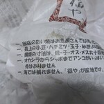 用戶對於さっぽろ福や的評論圖