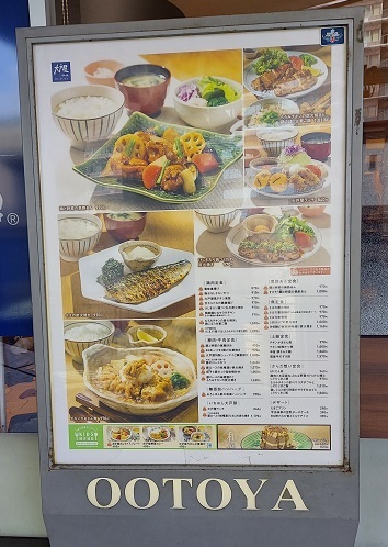用戶對於大戸屋 ユニバーサルシティ店的評論高清圖