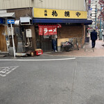 用戶對於元祖札幌や 新宿２丁目的評論圖