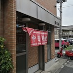 用戶對於栄来軒的評論圖