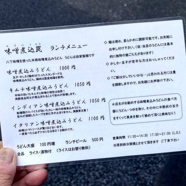 用戶對於酒と味噌煮込み 味噌煮込罠的評論高清圖