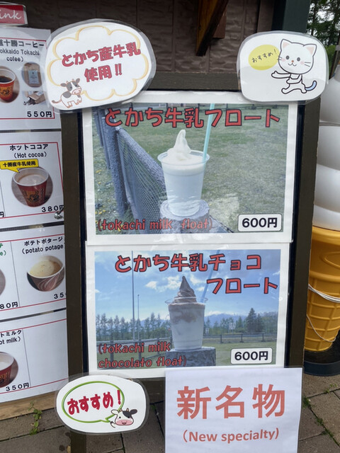 User's recommendation image for 十勝平原miniマルシェ
