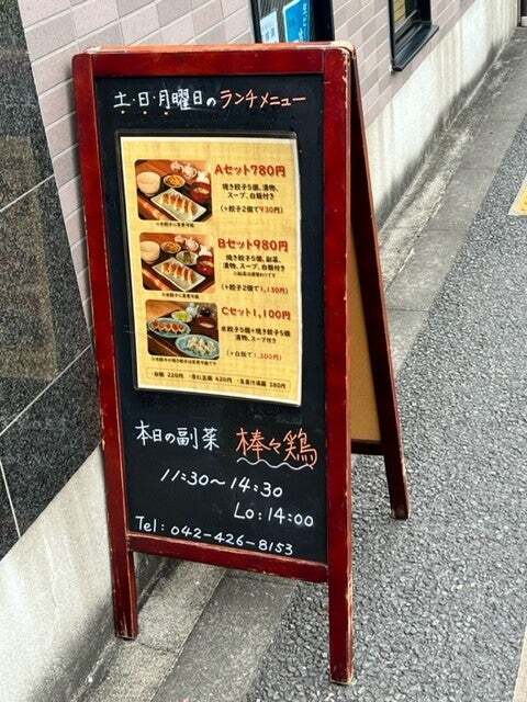 用戶對於手作り餃子の店 吉春的評論圖