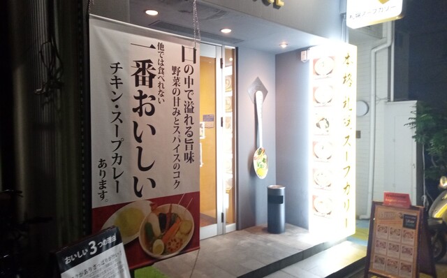 User's recommendation image for イエロースパイス 北堀江