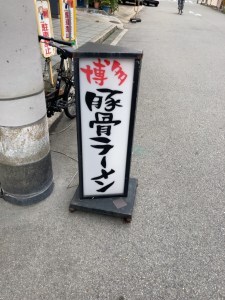 用戶對於HAKATAラーメン チカッパ的評論圖