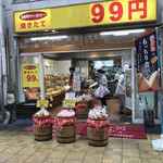 User's review image for 99円ベーカリー