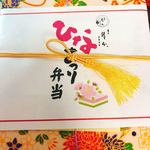 用戶對於亀戸升本 銀座三越店的評論圖