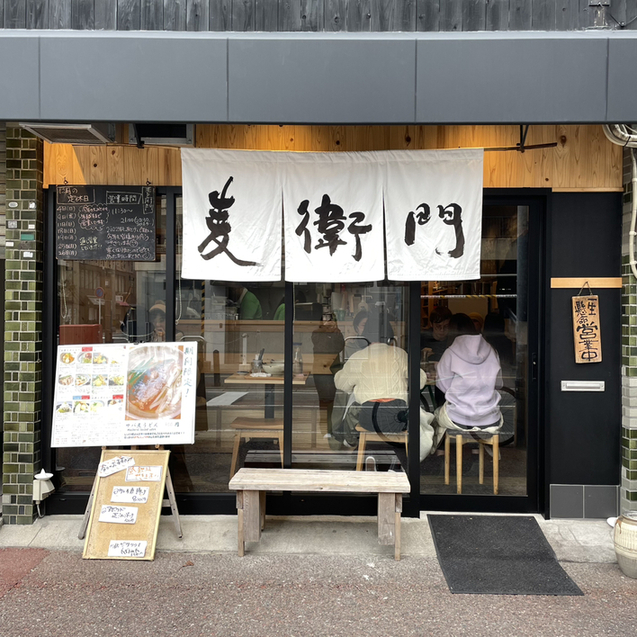 用戶對於麦衛門的評論圖