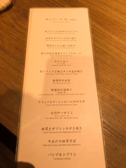 用戶對於焼肉うしごろ 西麻布本店的評論高清圖