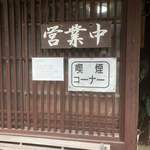 用户对于いし田的评论图