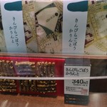 User's review image for 麻布かりんと 高島屋大阪店