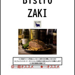 用户对于Bistro ZAKI的评论图
