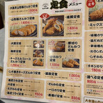 用戶對於とんかつ ながた園 コスモタワー店的評論圖