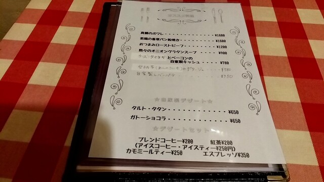 User's recommendation image for ふれんち食堂UMEYA