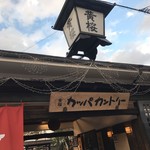 用户对于黄桜商店的评论图
