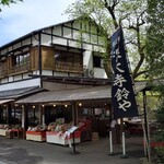 User's review image for 深大寺 鈴や
