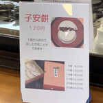用戶對於こやすもち的評論圖