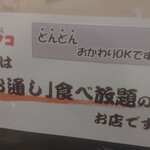 用戶對於トラノコ的評論圖