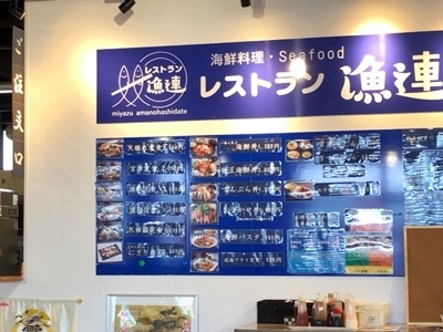 用戶對於レストラン漁連的評論圖