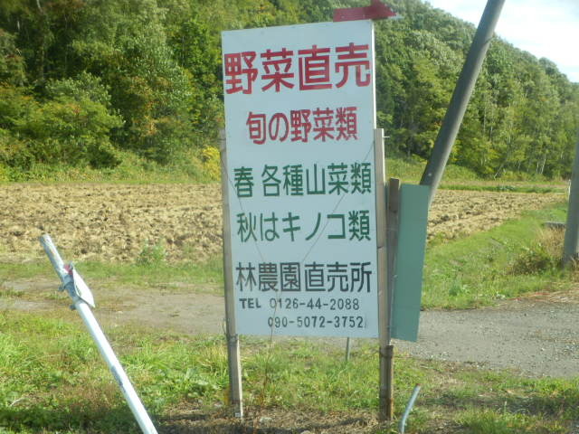 用户对于林農園直売所的评论图