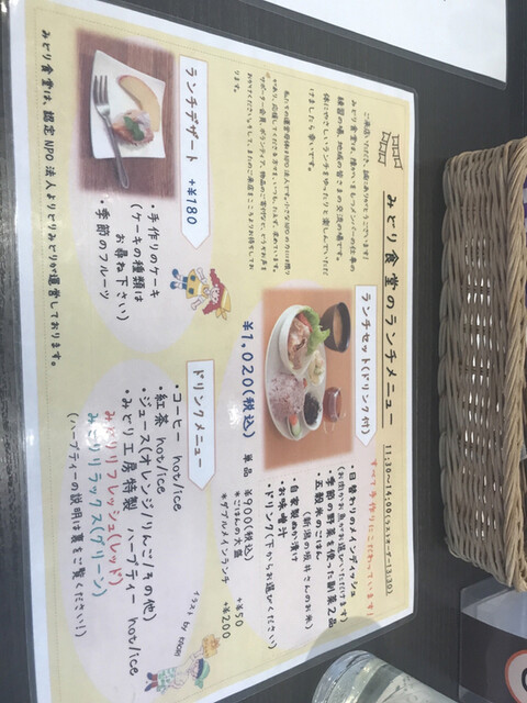 User's recommendation image for みどり食堂