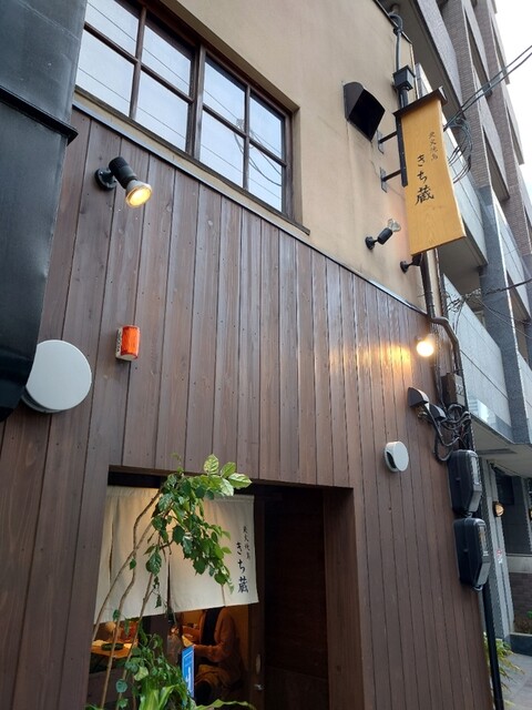 User's recommendation image for 炭火焼鳥 きち蔵