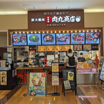 User's review image for 肉丸商店 イオンモール久御山店