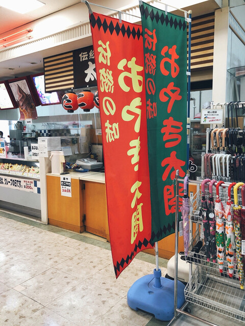 用户对于緑や 太閤ショップ 西條店的评论高清图