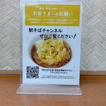 用戶對於駅そば 大江戸そば 市ヶ谷店的評論圖