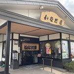 用户对于そば処 いなだ屋 置戸本店的评论图