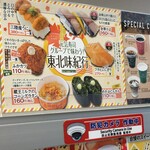 用戶對於魚べい  東久留米店的評論圖
