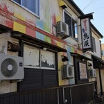 用戶對於鳥辰 中島店的評論圖