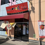 用戶對於一味ラーメン 久留米合川店的評論圖
