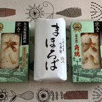 用户对于大八栗原蒲鉾店 本店的评论图