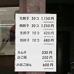 用戶對於黒兵衛的評論圖