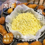 User's review image for 串カツ酒場 梅田スタンド 梅田ネオン横丁