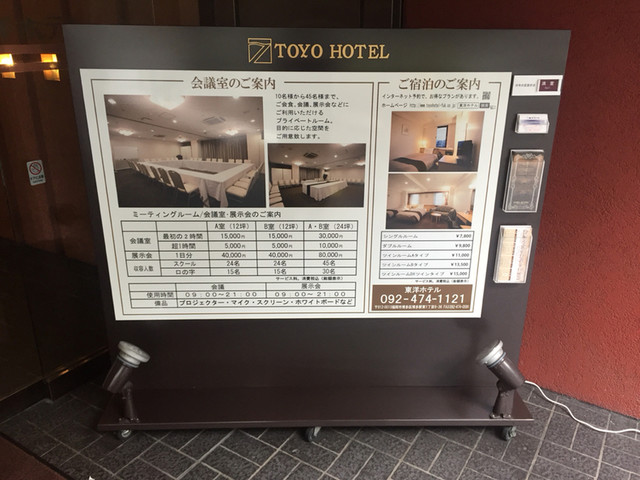 用戶對於東洋ホテル的評論高清圖