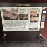 用戶對於東洋ホテル的評論圖