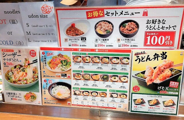 User's recommendation image for はなまるうどん 上野センターモール店
