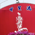 User's review image for 甲賀流 和泉店