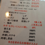 用户对于会員制ラーメン店 天歩的评论图