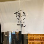用戶對於麺屋 なおと的評論圖