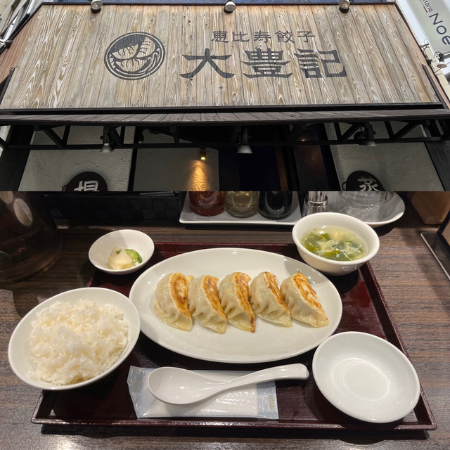 用戶對於恵比寿餃子 大豊記 芝大門的評論圖