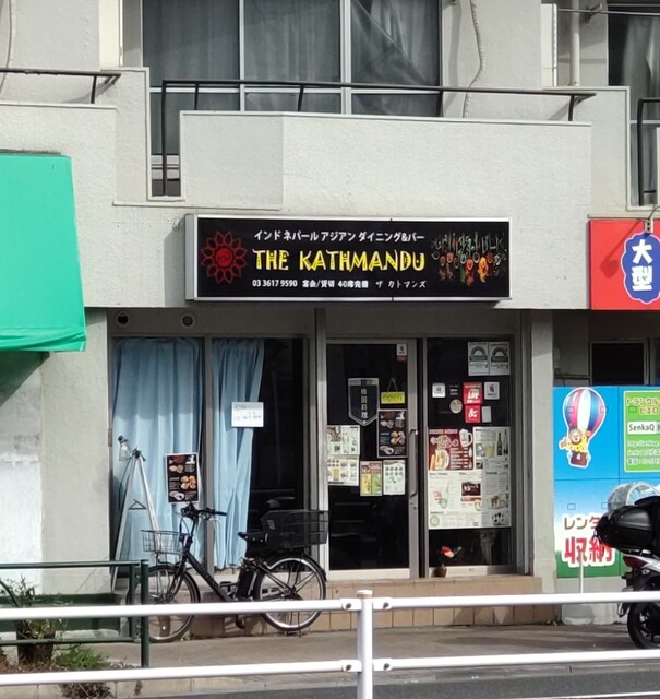 User's recommendation image for インドネパールアジアンダイニング＆バー ザ カトマンズ