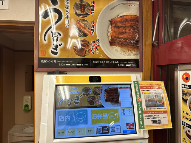 用戶對於松屋 花園町店的評論高清圖