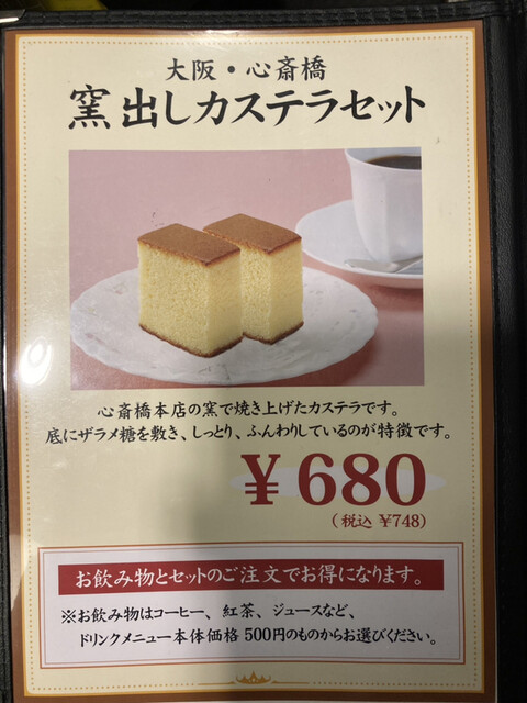 用戶對於カステラ銀装 心斎橋本店的評論高清圖