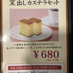 用戶對於カステラ銀装 心斎橋本店的評論圖