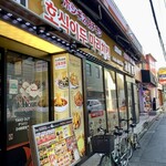 User's review image for ホシギ2羽チキン