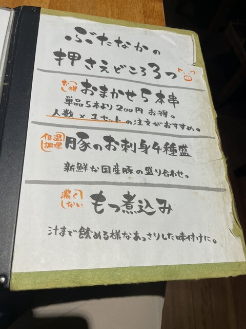 用戶對於豚中島南方的評論高清圖