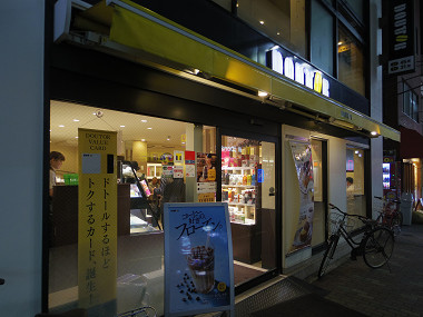 用戶對於ドトールコーヒーショップ 鴬谷北口店的評論圖